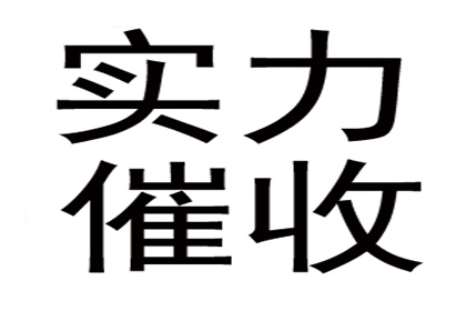 欠款额度与诉讼立案标准